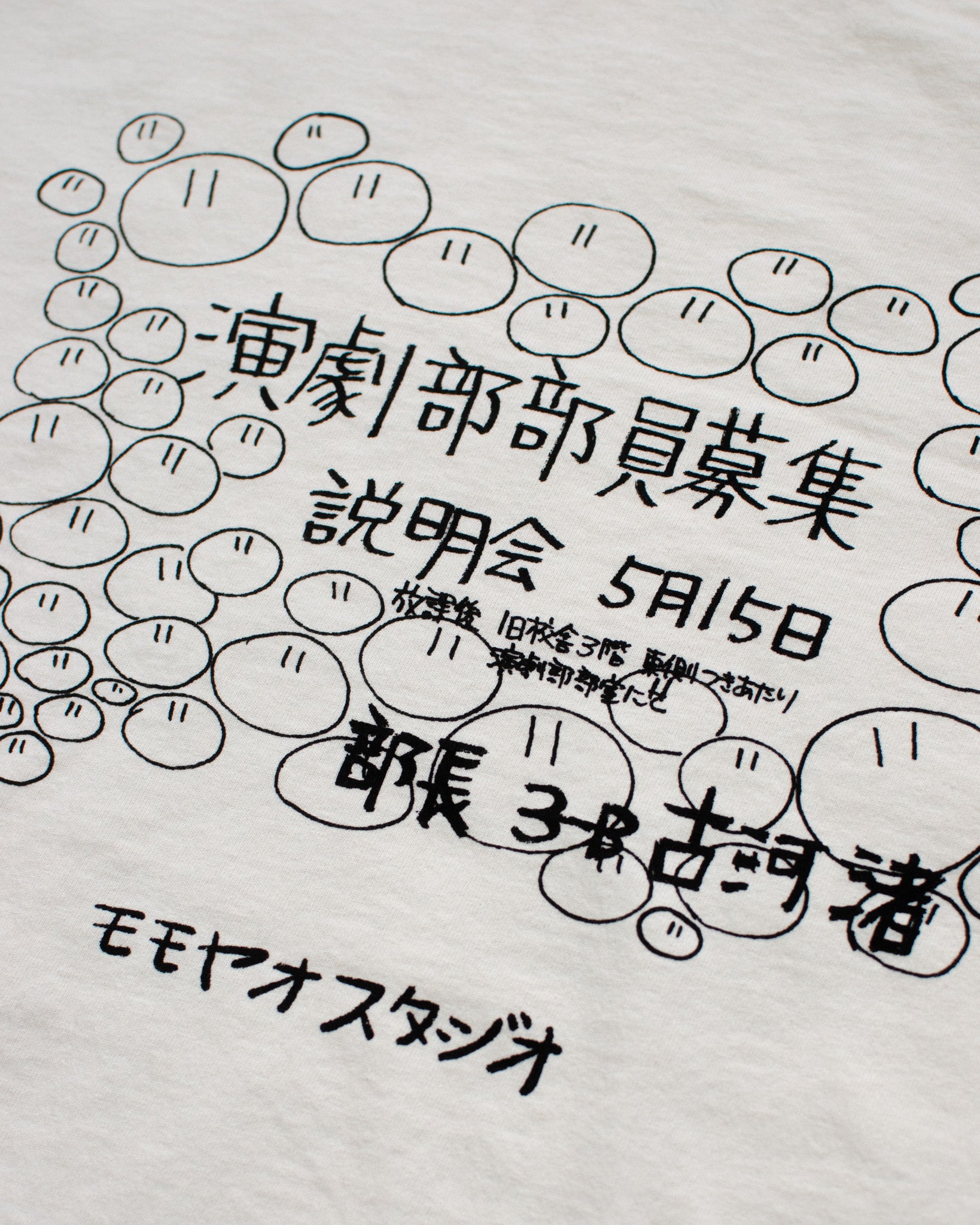 DANGO TEE
