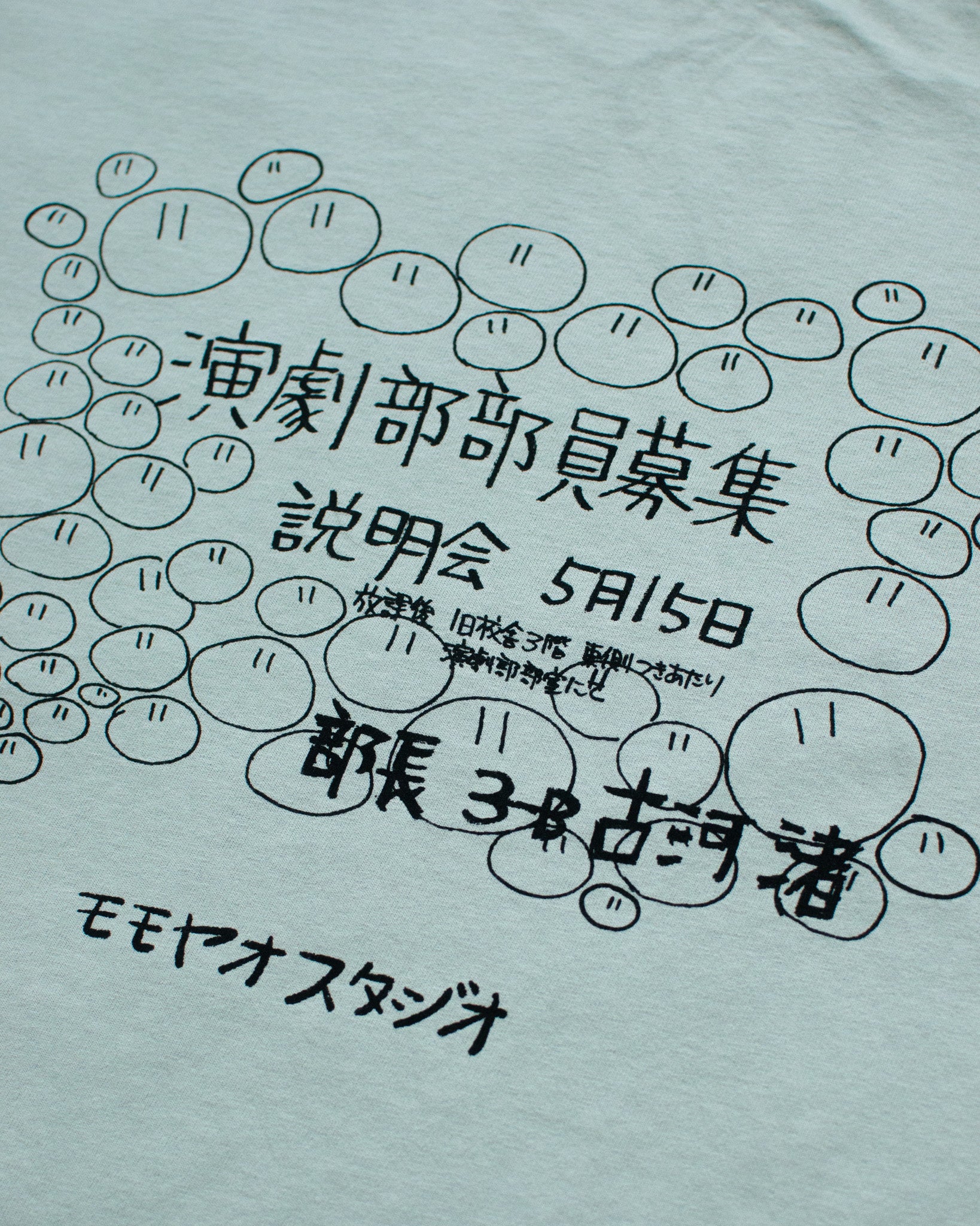 DANGO TEE